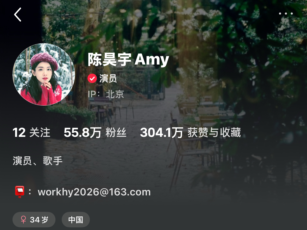 小红书主页截图缩略图